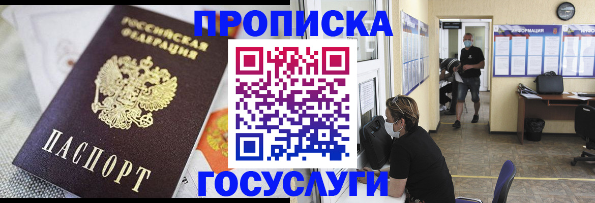 временная регистрация адрес в Липецкая области