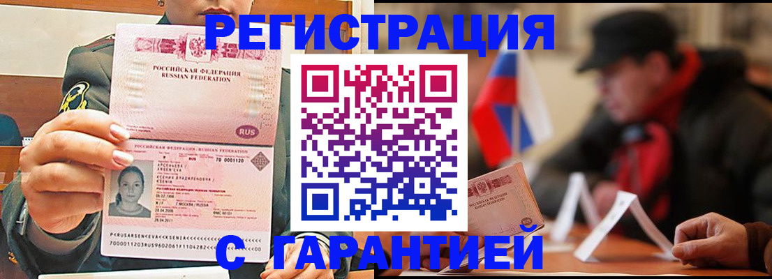 прописка поиск в Липецкая области